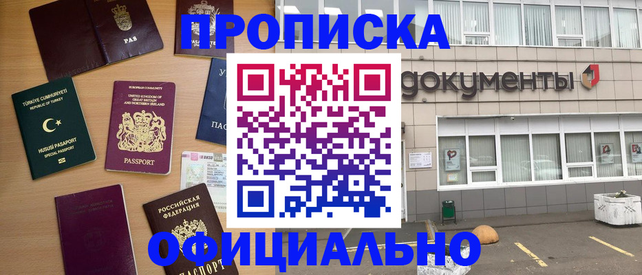 прописка в квартире в Чайковском