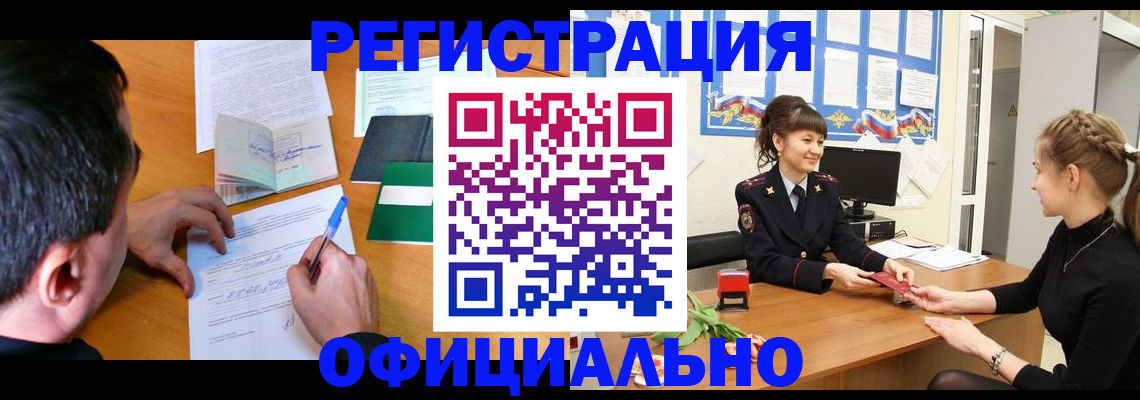 регистрация в Чайковском