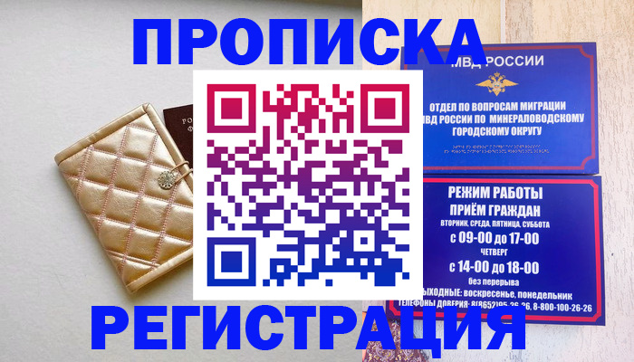 прописка от собственника в Чайковском