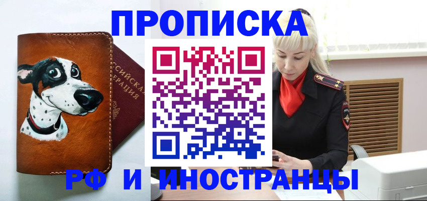 временная регистрация гарантия в Чайковском