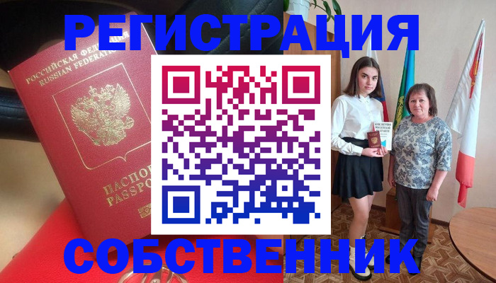 временная регистрация госуслуги в Чайковском